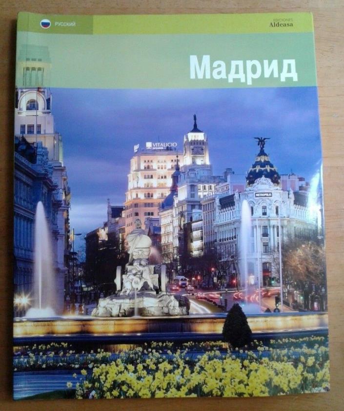 Madrid Spain Guide Tour Photo ?????? ??????? Travel Souvenir Book in Russian
