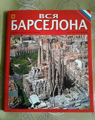 Barcelona Spain BARCELONA ??????? Book in Russian Travel Souvenir Guide Photo