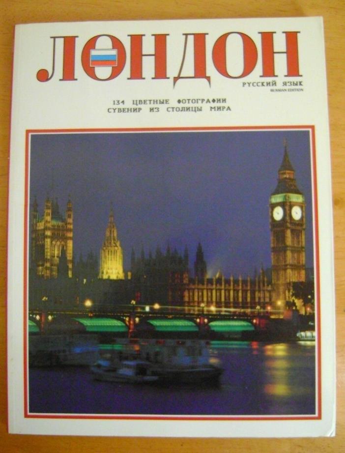 London UK Guide Tour Photo ?????? ???? ??????? Book in Russian Vintage 1995