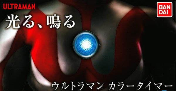 Ultraman Color Timer Studio Scale 1:1 life size Light and Sound