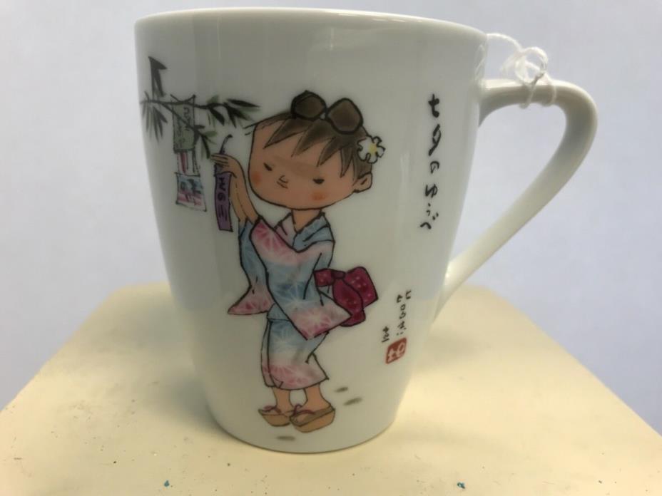 Vintage Nippon Noritake “ Toki Kaisha “ Japan Coffee Mug Girl W/Tree