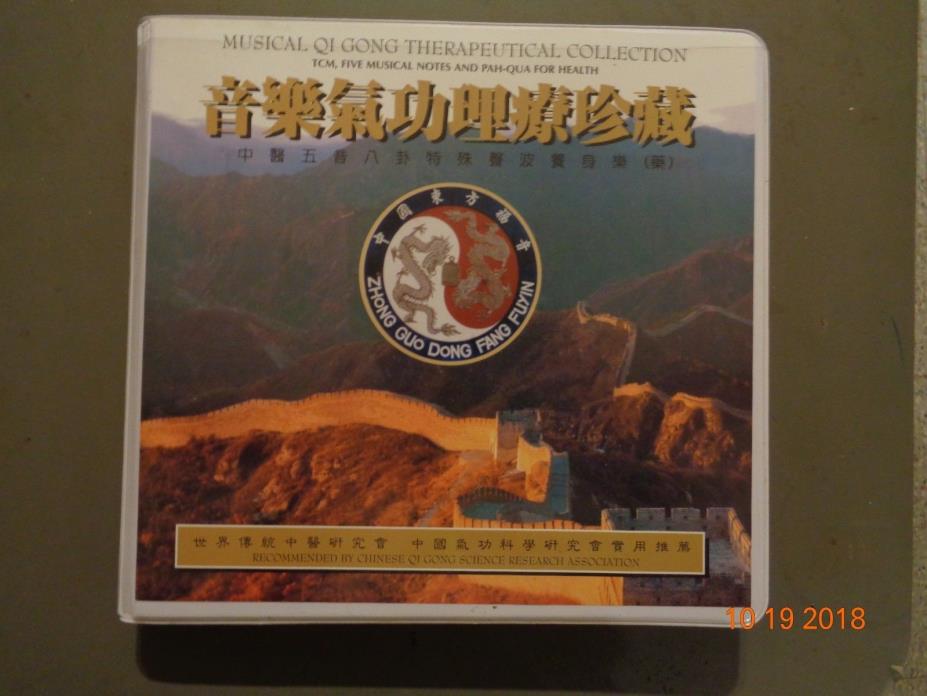 musical qi gong therapeutical collection. 5 auto tapes. see pictures