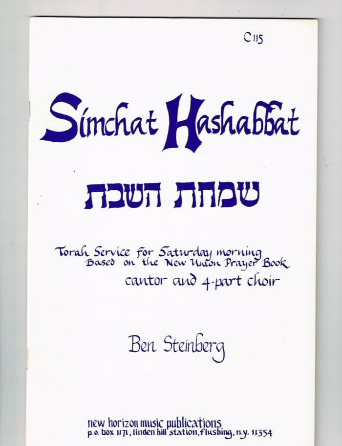 vocal score SIMCHAT HASHABBAT Torah Service for cantor & 4-part cigar Ben Steinb