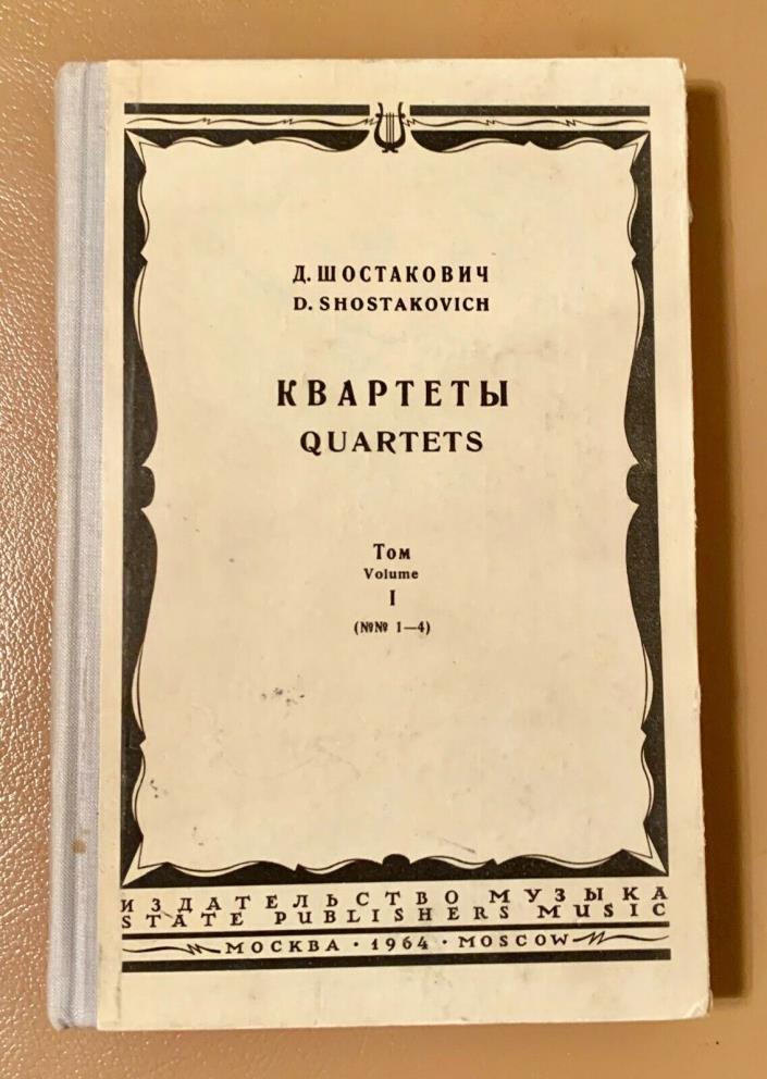 Shostakovich, Quartets 1 - 4, Moscow 1964, Miniature score, HB rare vintage