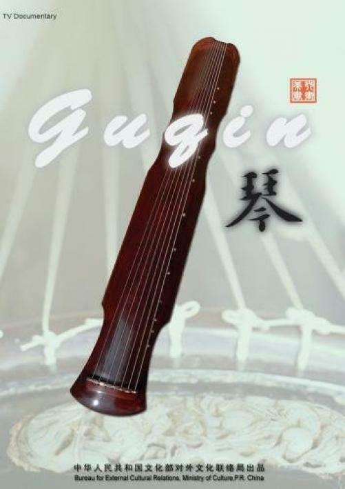 Guqin - DVD: Go Calligraphy and Painting: Traditional 