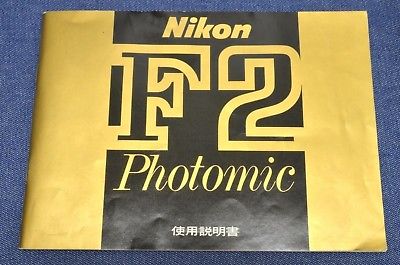 c.1975 Vintage, Nikon F2 Photomic INSTRUCTION MANUAL Japanese language Mint-