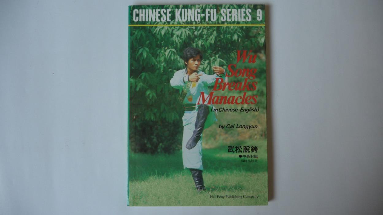 Chinese Kung Fu Series 9 - Wu Song Breaks Manacles by Lung-yun Tsai