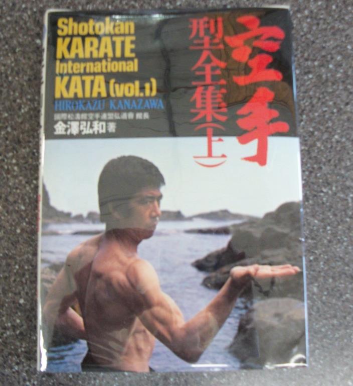 Rare Signed Copy, Kanazawa, Shotokan Karate International Kata (vol. 1), 1981