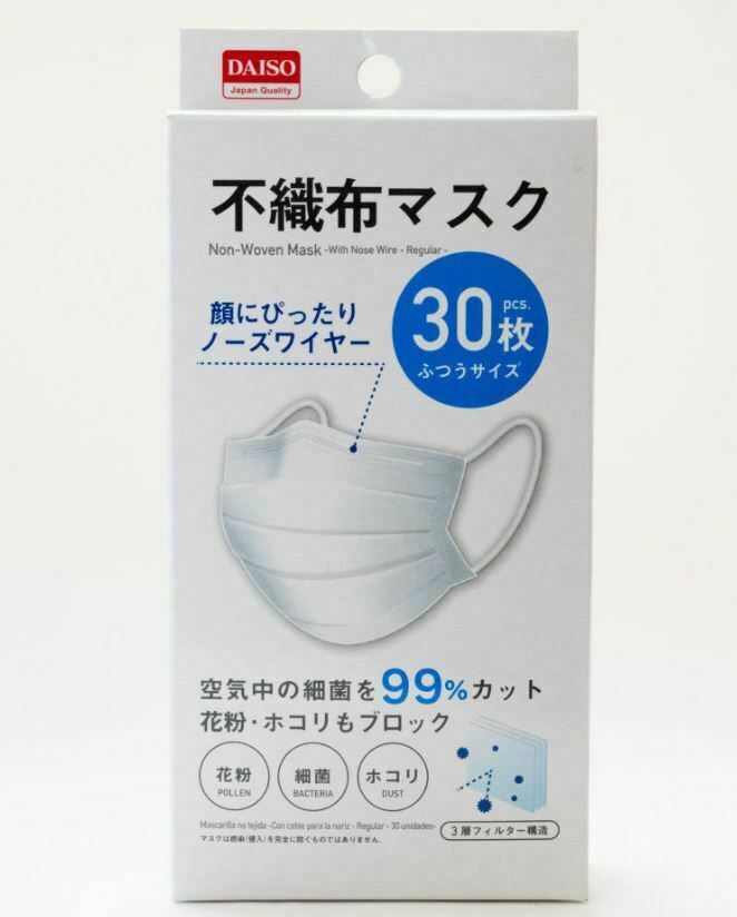 Sanitary Non-woven Fabric Face Mask (With Nose Wire)  30/Box Daiso Japan