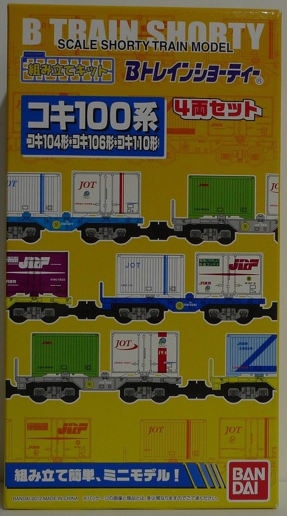 B Train Shorty container freight car set Koki 100 4 cars USA Fast Shipping
