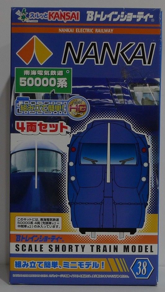 B-Train Shorty Nankai 50000 Rapit Standard Livery RARE 4 Cars USA Fast Shipping