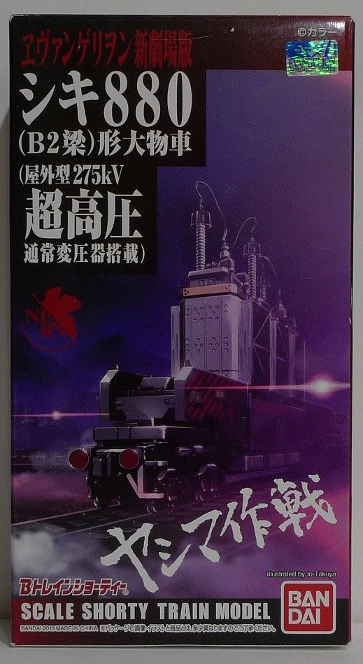 B Train Shorty EVANGELION Shiki 880 275kV Car USA Fast Shipping