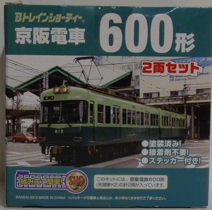 B Train Shorty Keihan Series 600 Standard Livery 2 Car Set USA Fast Shipping