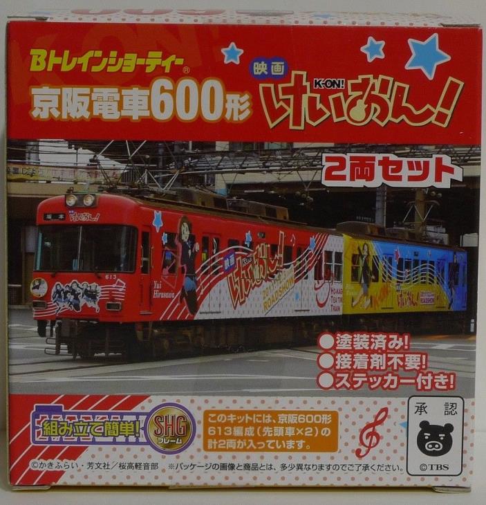 B Train Shorty Keihan Series 600 K-ON! Special Paint 2 Car Set USA Fast Shipping