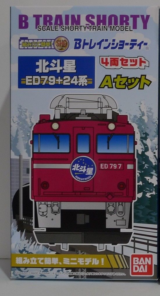 B Train Shorty Limited Hokutosei Sleeper Train A Set 4 Cars USA Fast Shipping