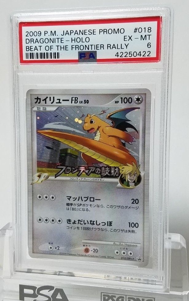 PSA 6 Prize Holo Dragonite Japanese Frontier Rally Promo Pokemon 018/Dpt-p