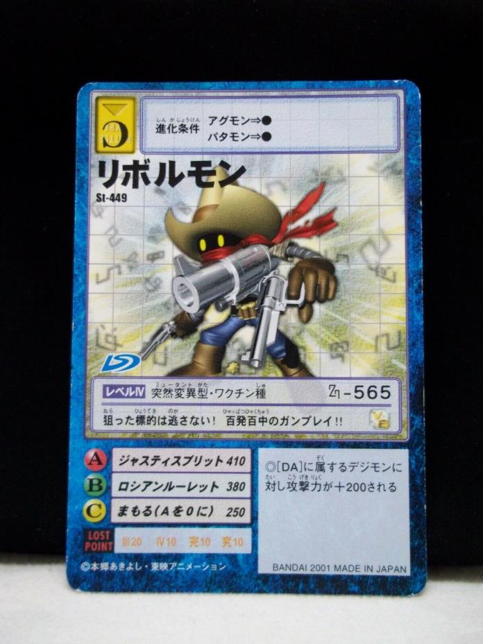 Revolmon St-449, Level IV - 2001 Japanese Starter Series Digimon Card Japan