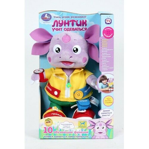 Luntik. Moonzy.  Interactive soft toy. Teaches to dress 11 phrases 29??10 in.