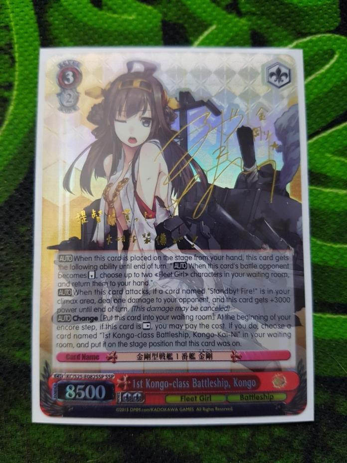 Weiss Schwarz Kantai Collection Kongo Signed English KC/S25-E082SSP SSP