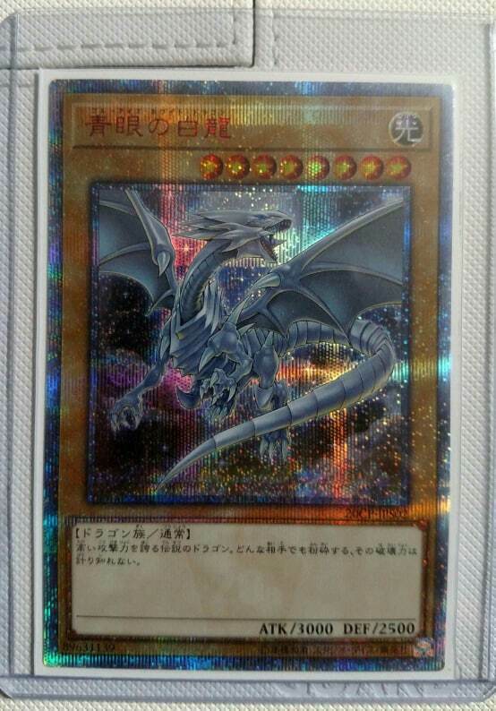 Yu-Gi-Oh! Japanese Blue-Eyes White Dragon 20CP-JPS02 20th Secret Rare NEW!