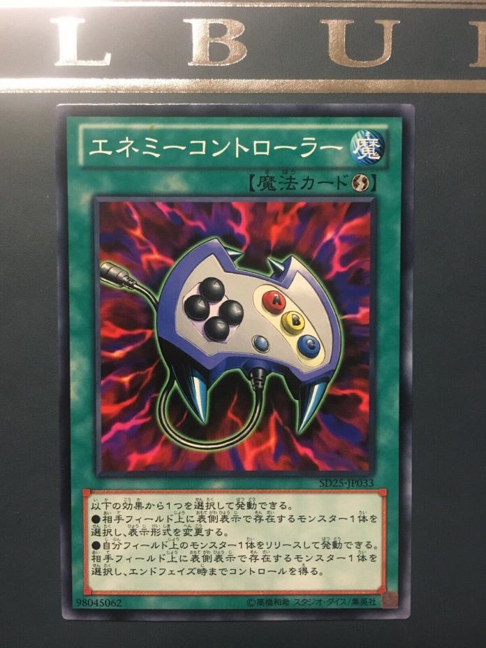 Enemy Controller SD25-JP033 (Common, mint)