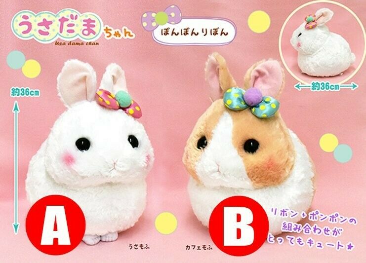 Bunny Plush, Usa Dama Chan Pon Pon, Kawaii Japan UFO AMUSE Easter bunny rabbit