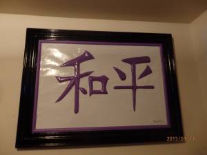 peace in Chinese painting (River Rouge, MI)