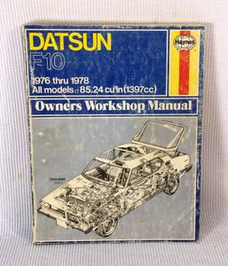 Haynes 76 thru 78 Datsun F10 Owners Workshop Manual (16th Ave.