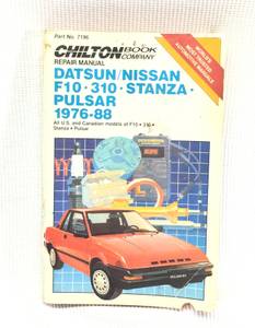 Chilton 76-88 Datsun Nissan F10 310 Stanza Pulsar Repair Manual (16th Ave.